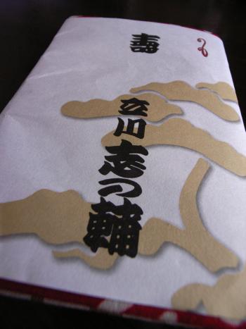 shinosuke04.jpg